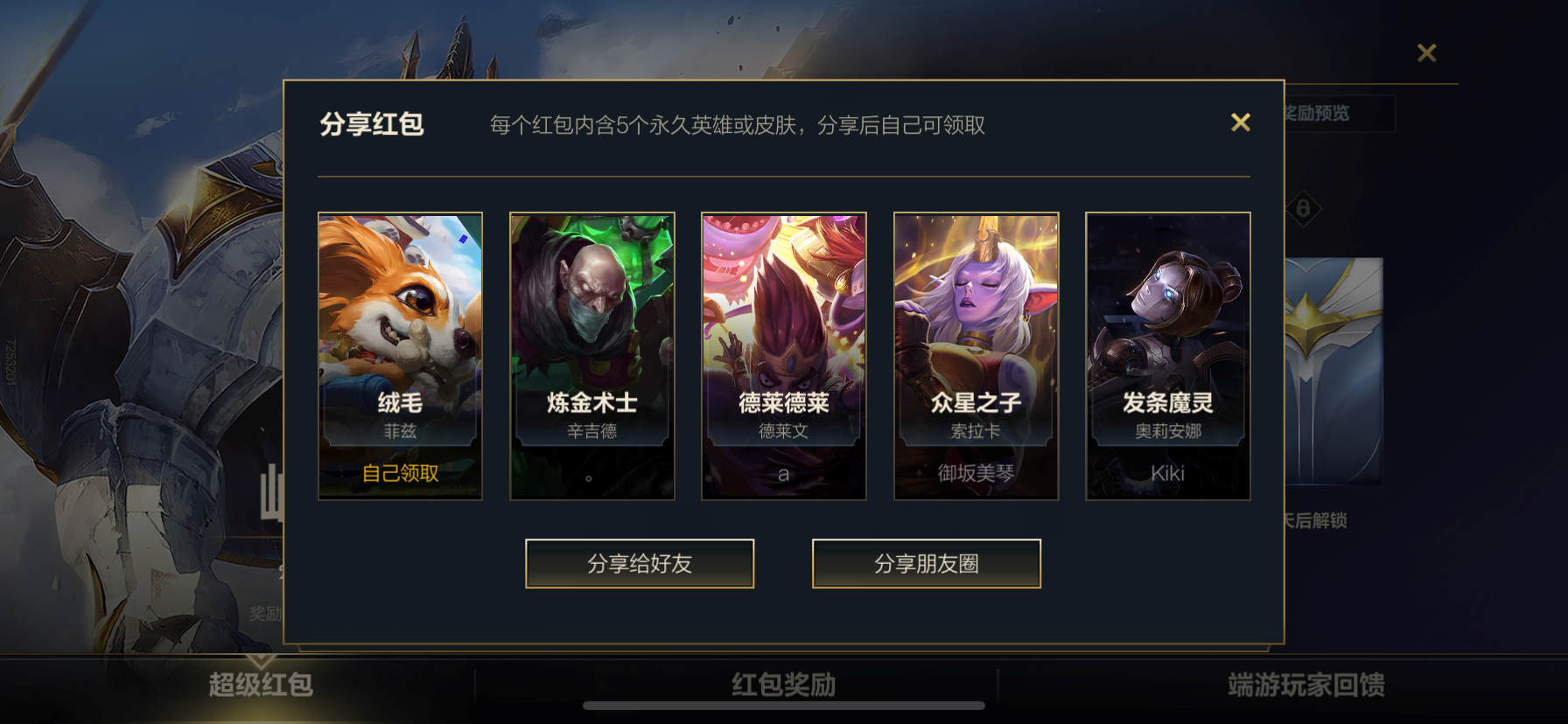 英雄联盟手游里锐雯属于哪个职业