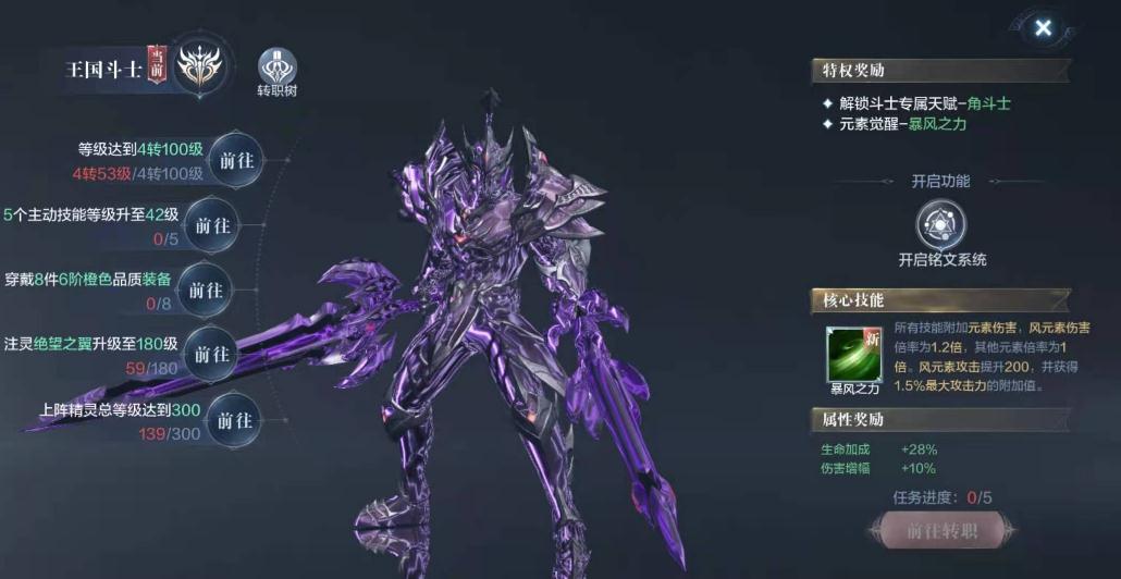 全民奇迹2战士卓越属性用什么