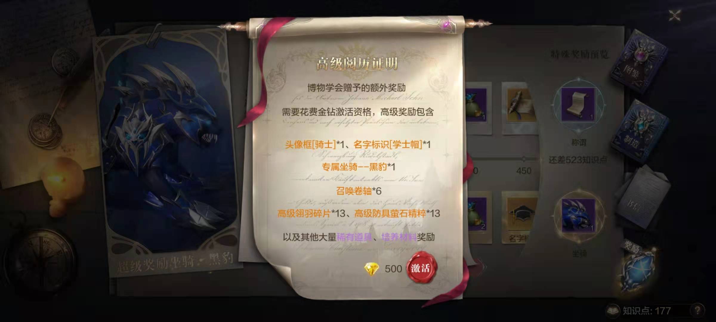 全民奇迹2弓箭手翅膀选什么