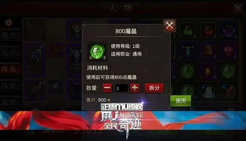 全民奇迹2王者之书怎么获得