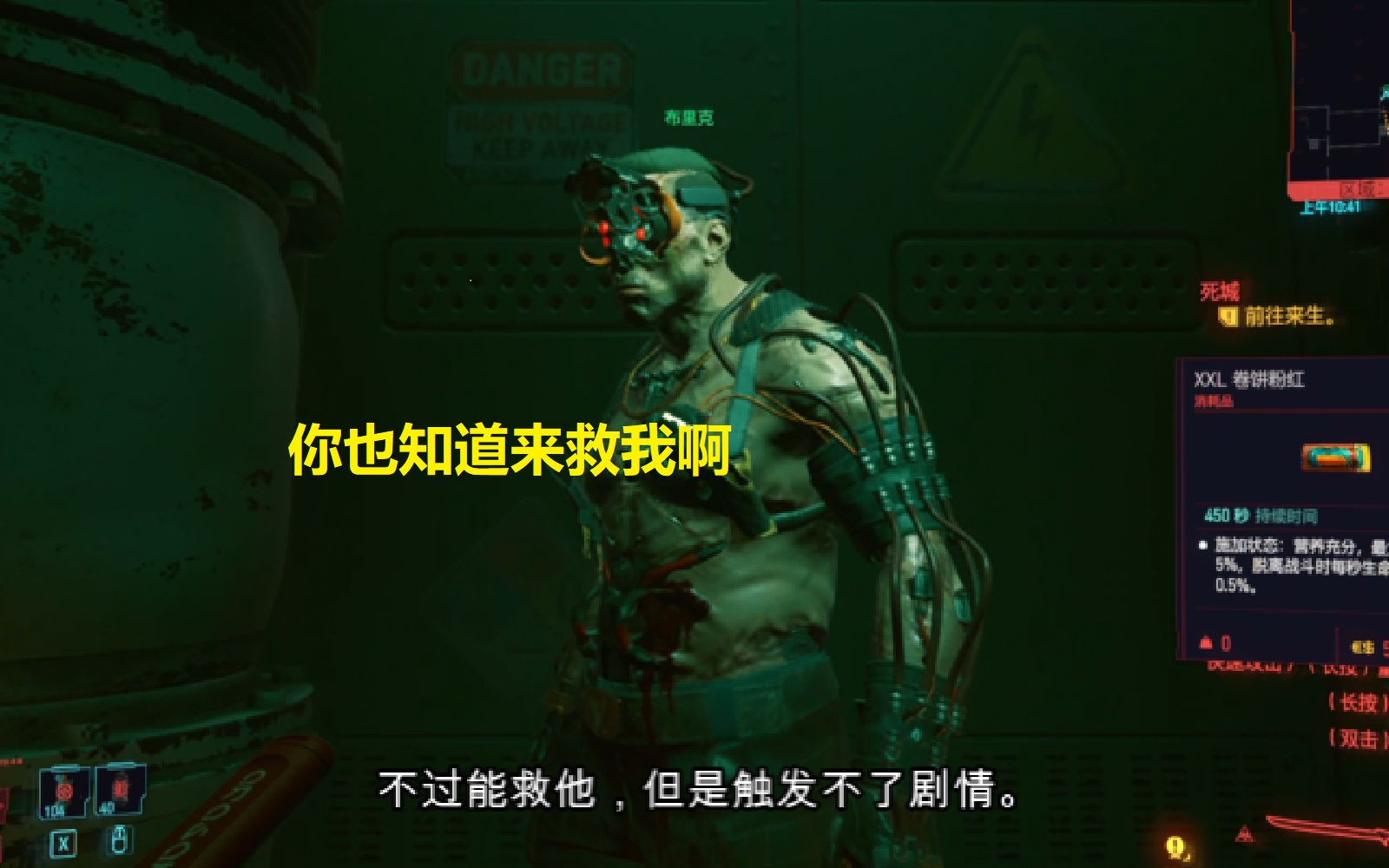 赛博朋克2077石中剑怎么买