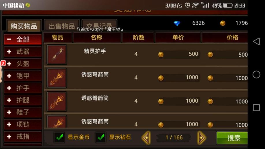 全民奇迹果实怎么来