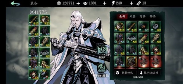 影之刃3冷却套装是什么