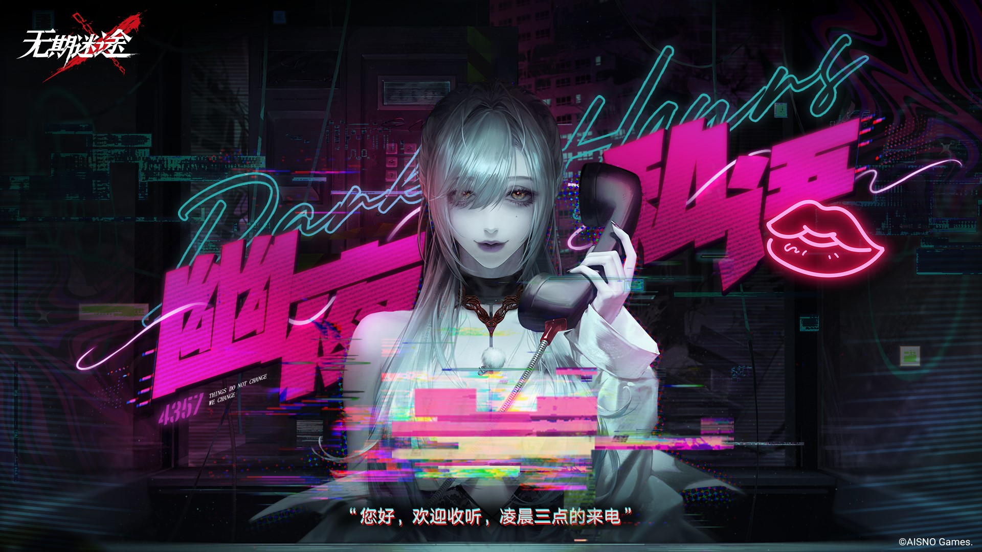 无期迷途哈梅尔有伤害吗