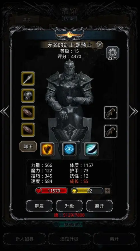 地下城堡2遗迹用什么阵容