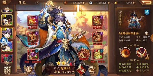 少年三国志35级开放什么功能