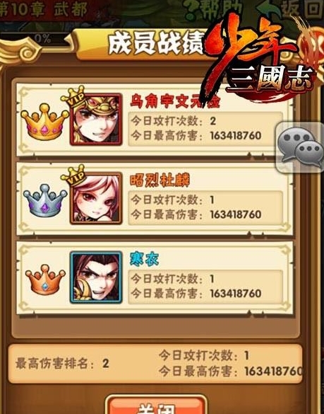 少年三国志二金将如何得