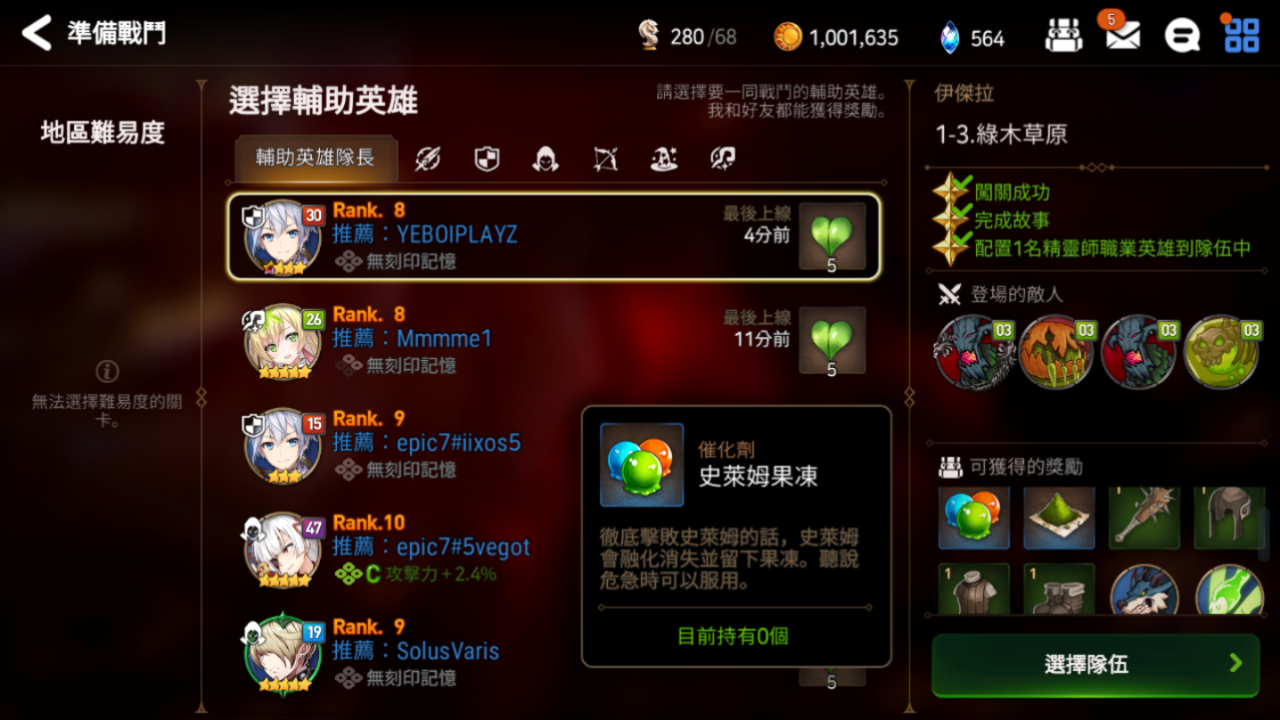 第七史诗31010怎么过