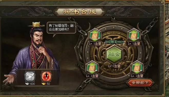 攻城掠地3级兵书有啥用