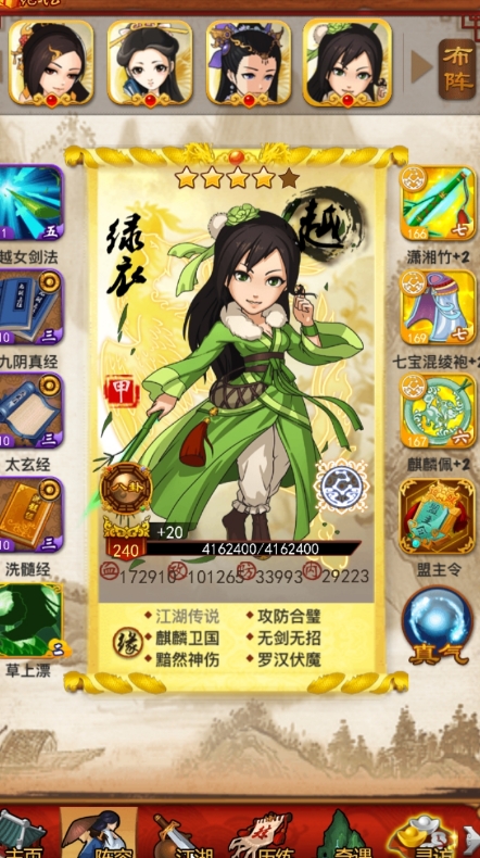 大掌门二暗器阁买什么