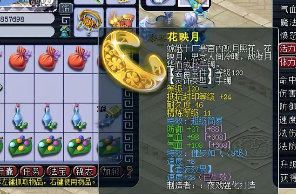 梦幻西游手游千速宠物有什么用