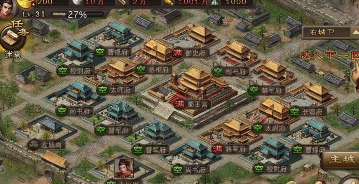 攻城掠地战车改装卷怎么用