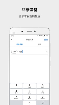 云智能截图4