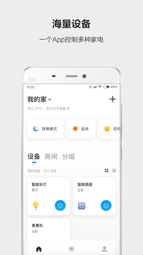 云智能截图2