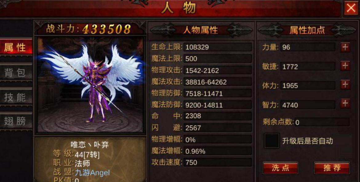 全民奇迹马鞭怎么获取