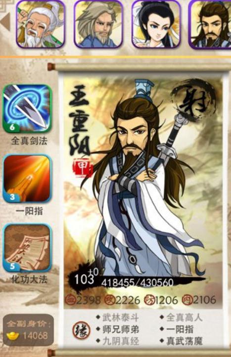 大掌门2奇门八卦四级奇石选什么