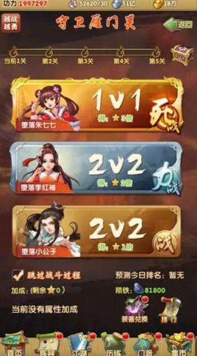 大掌门2选择哪个弟子比较好