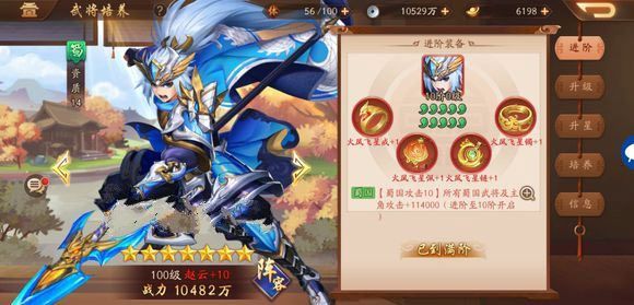 少年三国志2昊国怎么打蜀国