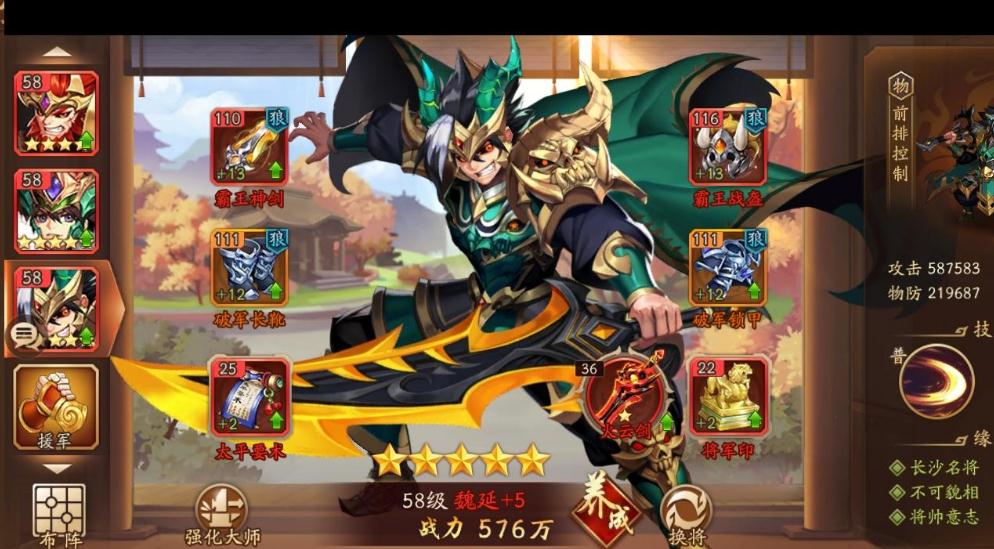 少年三国志1什么阵容好