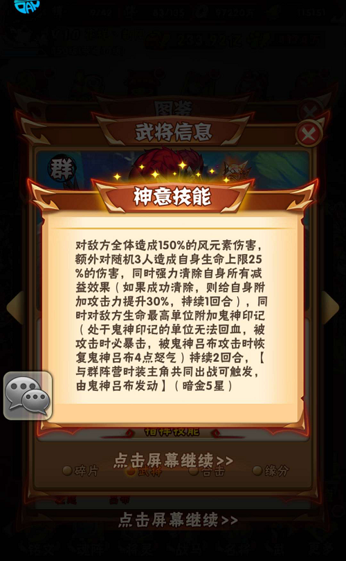 少年三国志2魏郡在哪