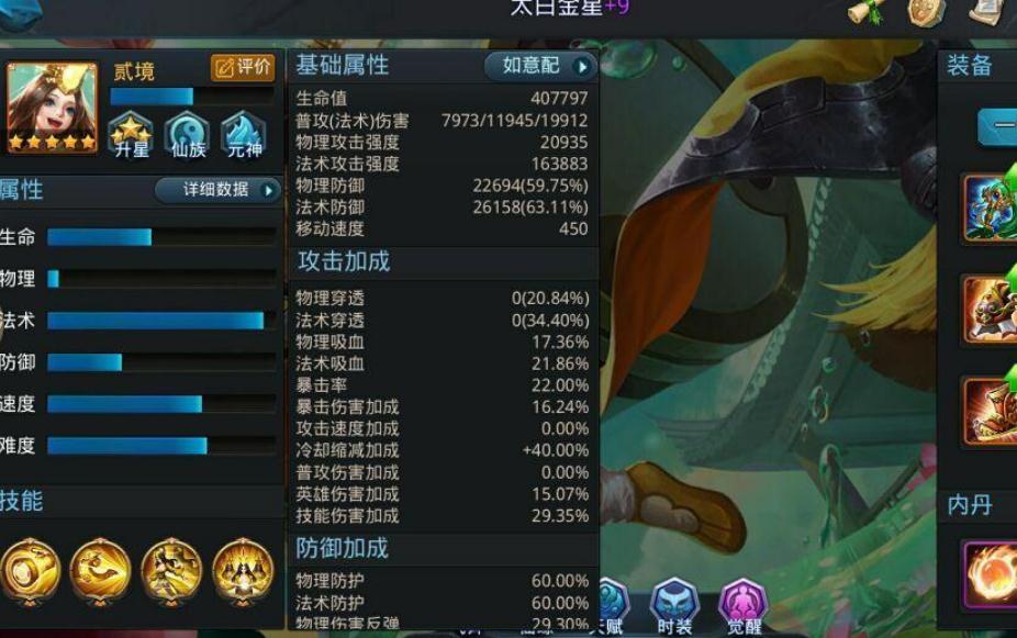 乱斗西游2如何飞升