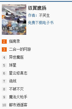 飞库阅读器截图3