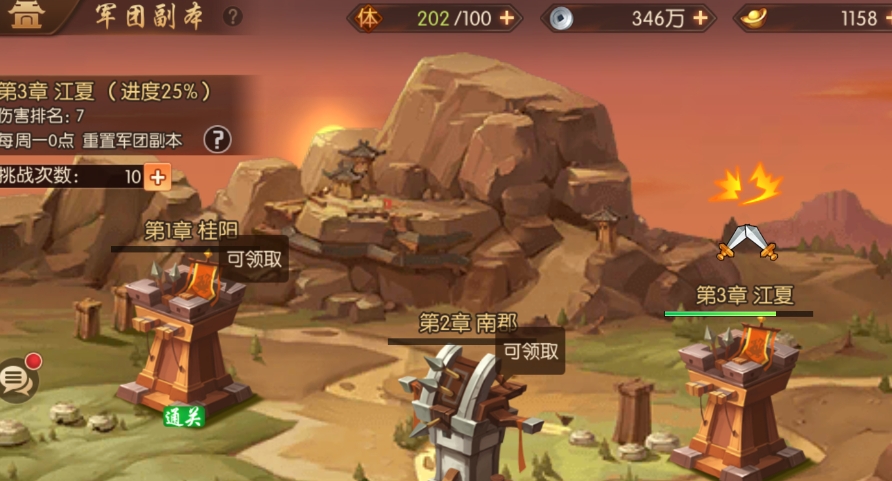 少年三国志彩金传记怎么过