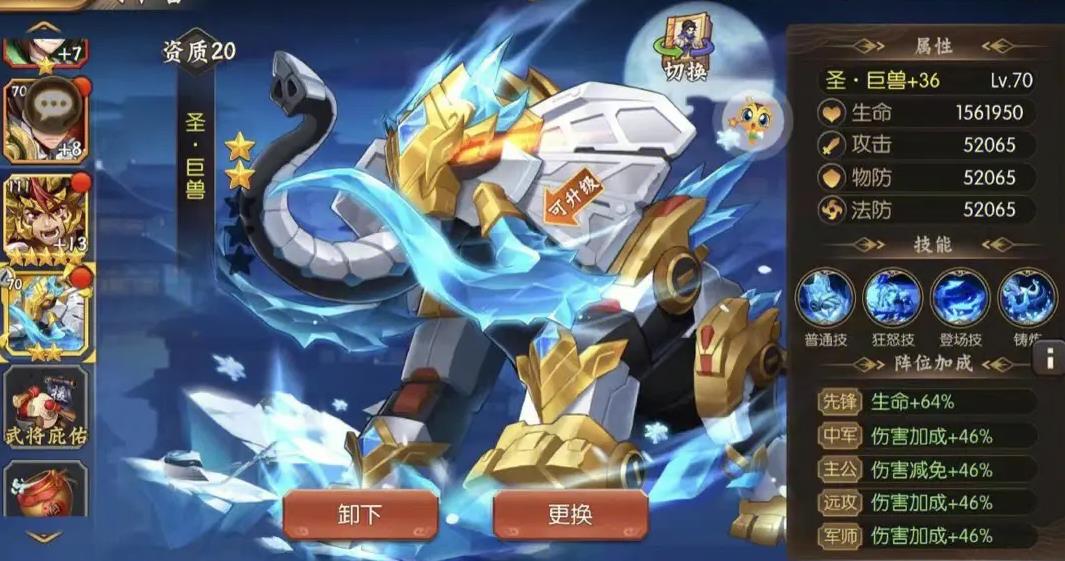 少年三国志2胶囊怎么弄