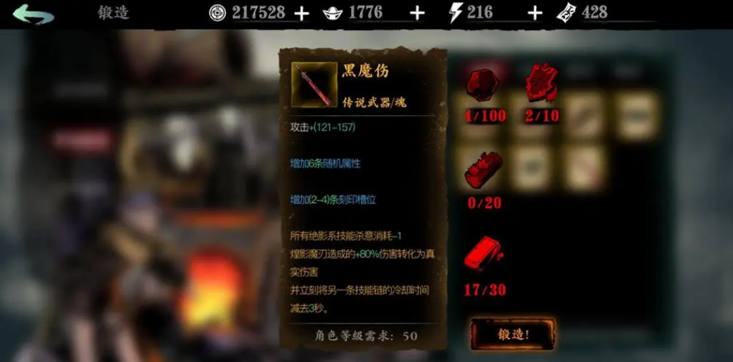 影之刃三紫霄华剑怎么获得