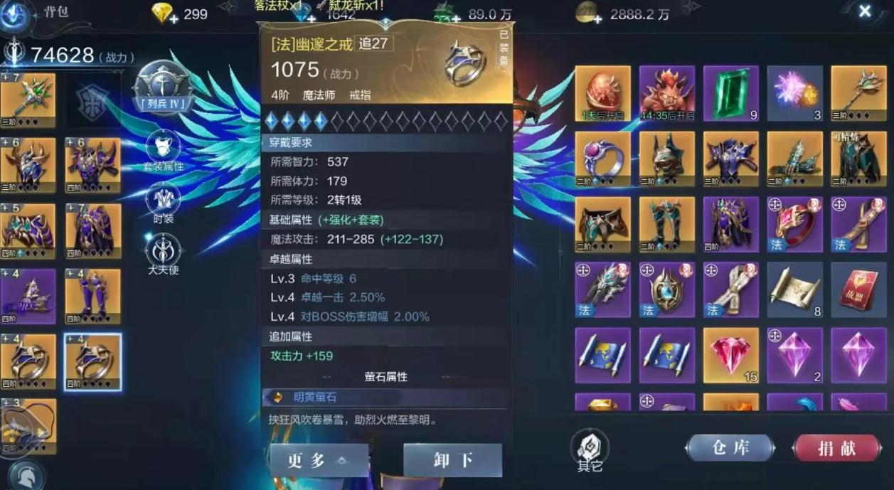 全民奇迹大天使怎么达到