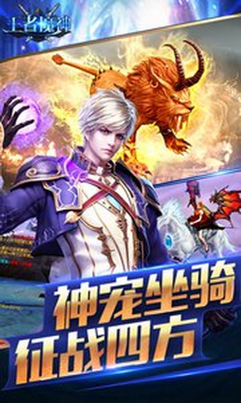 王者魔神截图3