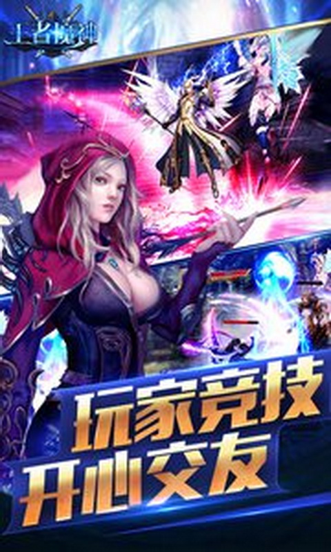 王者魔神截图1