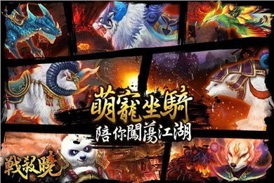 战杀晓online截图1