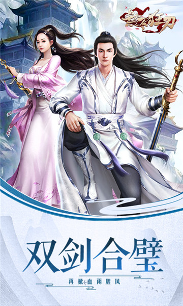 无尽狂刀截图3