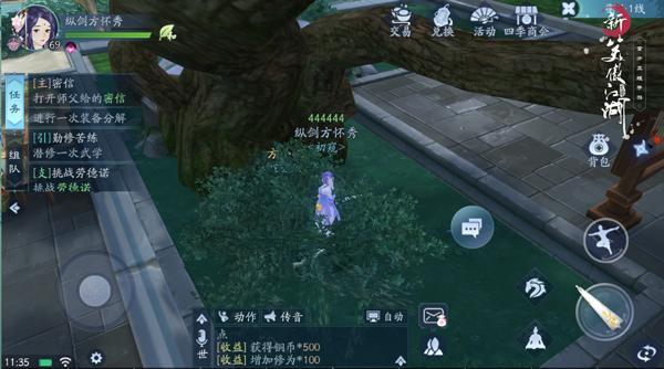 新笑傲江湖130团本怎么玩