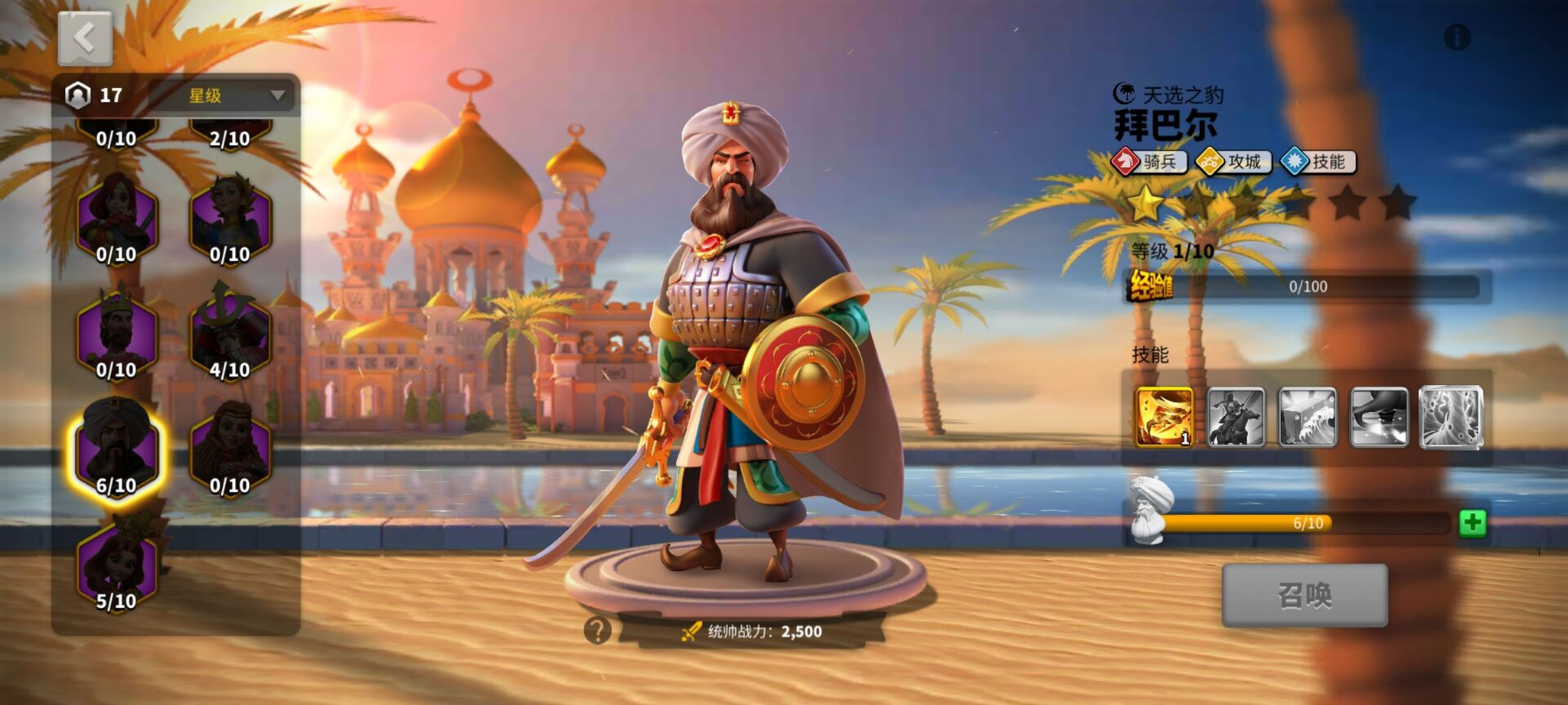 万国觉醒怎么分别带1级兵