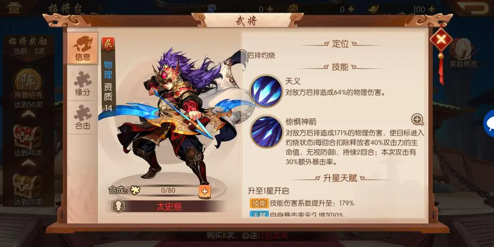 少年三国志化金宝物怎么合成