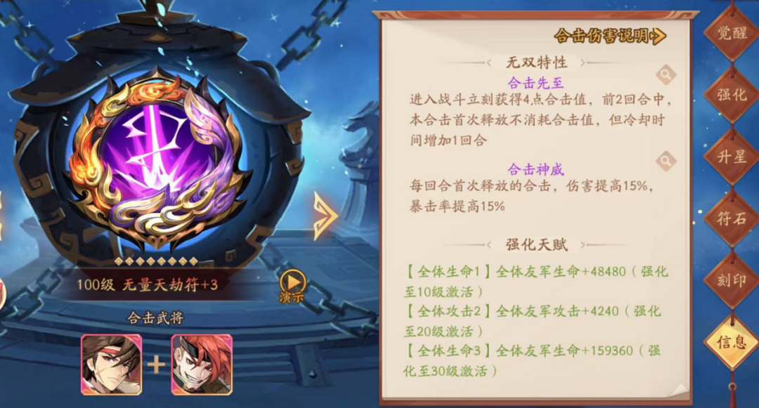 少年三国志罩子是什么