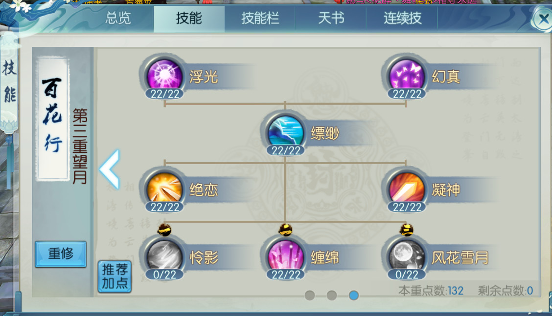 诛仙手游合欢打兽神用什么技能