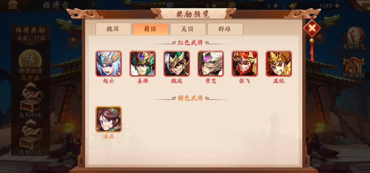 少年三国志2装备怎么配合