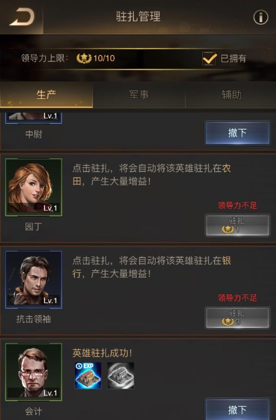 守望黎明英雄选择