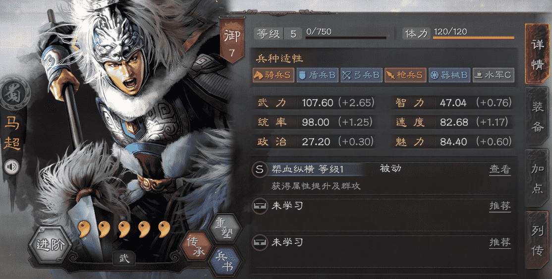 三国志战略版怎么使用内政