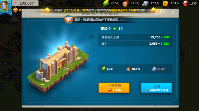 万国觉醒十八堡升十九要升哪些