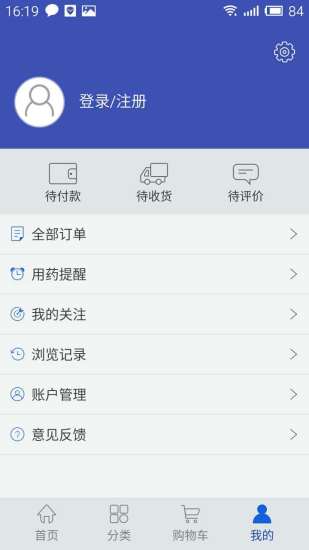 优德医药网截图2