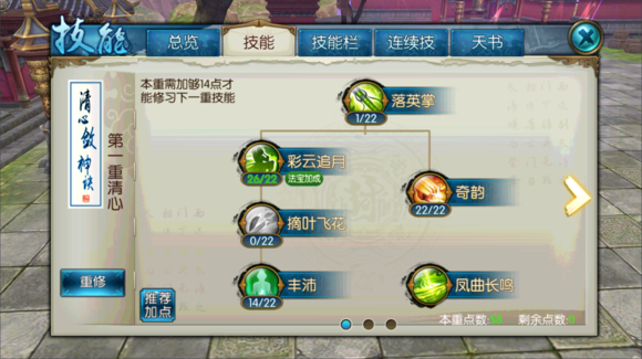 诛仙手游云梦培元怎么加点