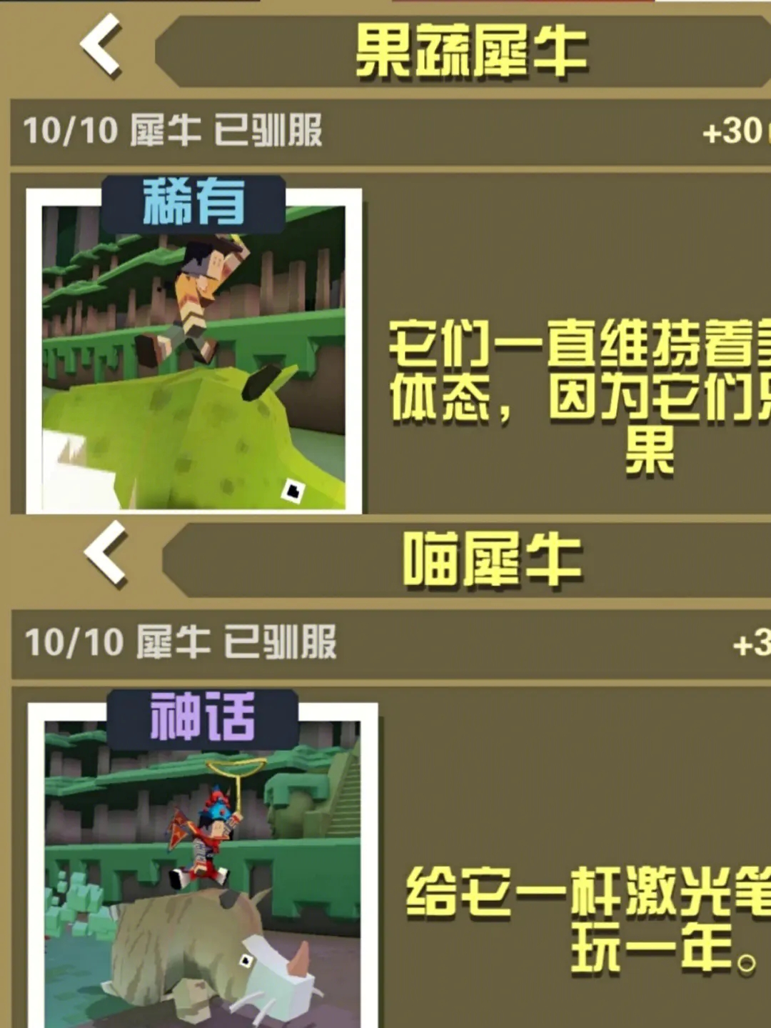 疯狂动物园新年动物有哪些