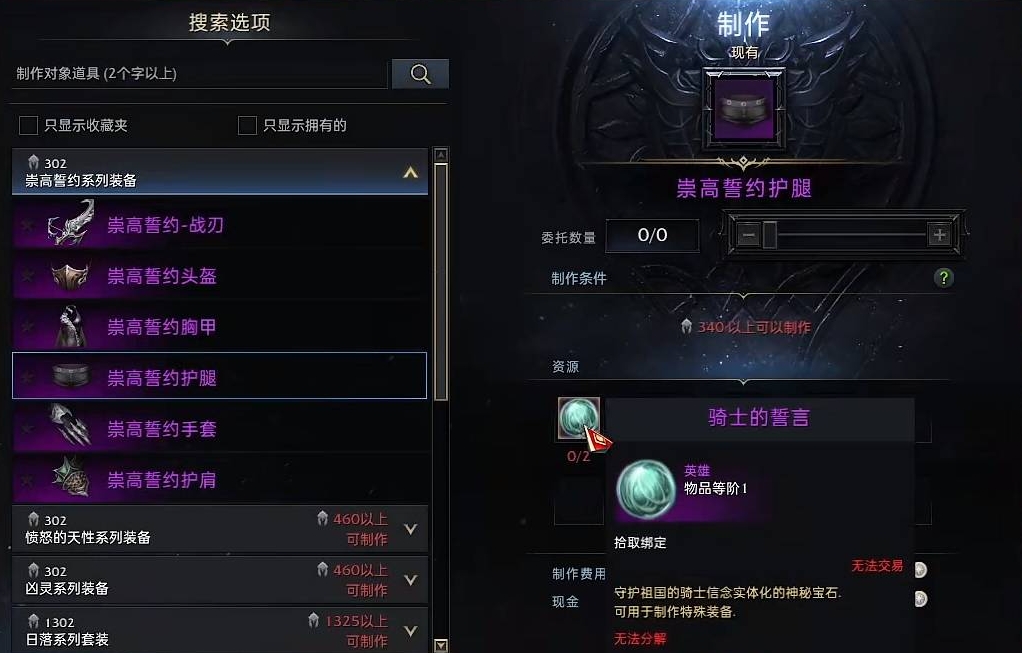 失落的方舟第一个任务怎么做