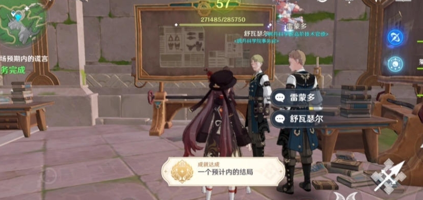 原神轻策庄有什么秘密