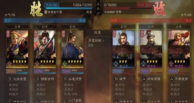 三国志战略版如何用两支队伍开荒