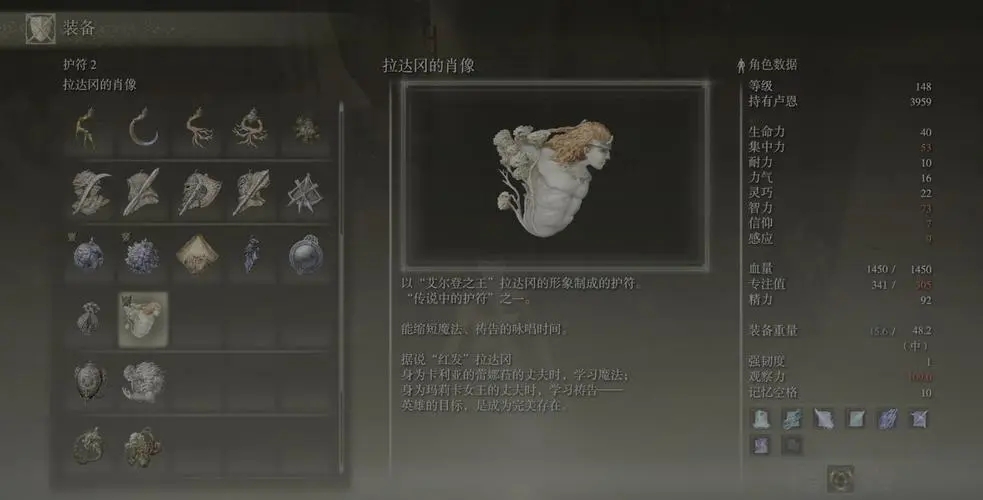 艾尔登法环法师装备推荐前期